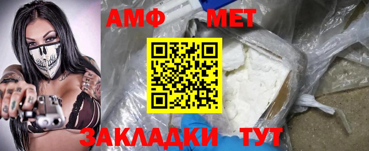 АМФ 98% Ковров
