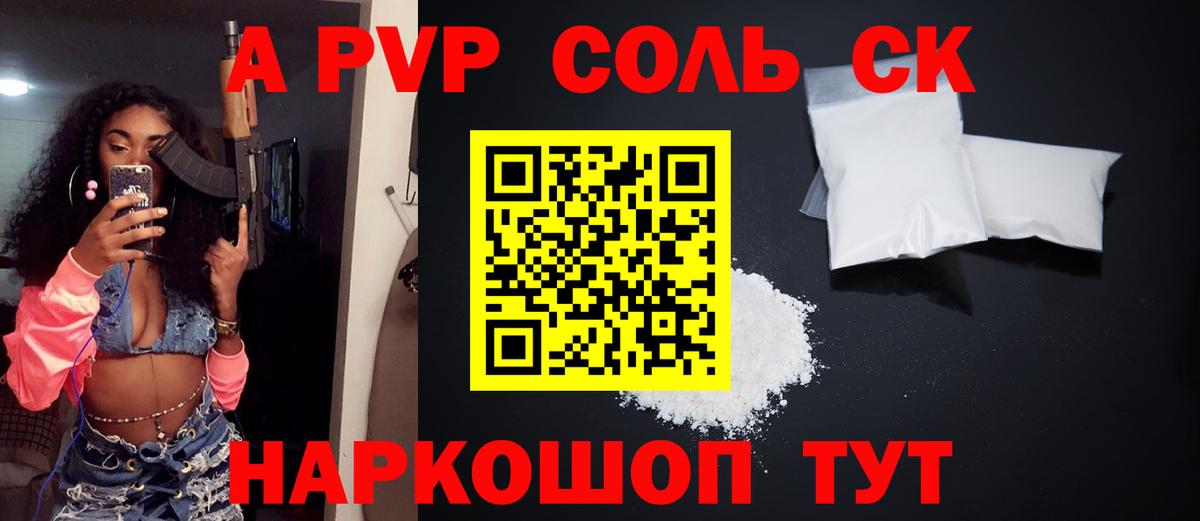 A-PVP СК  А ПВП  Ковров  Alpha PVP СК  Alpha PVP СК КРИС  цена   Вход с VPN 