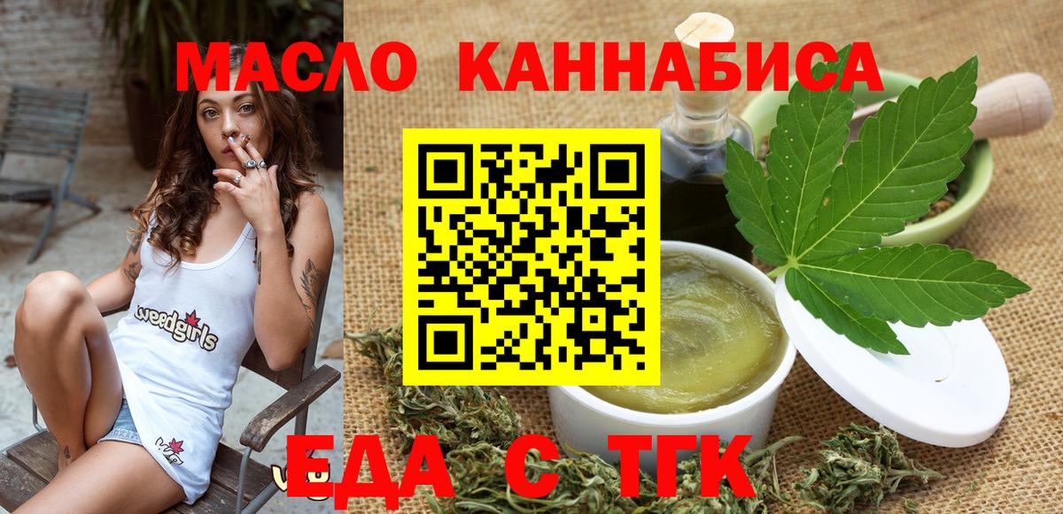 Ковров  Еда ТГК марихуана  Вход с VPN 