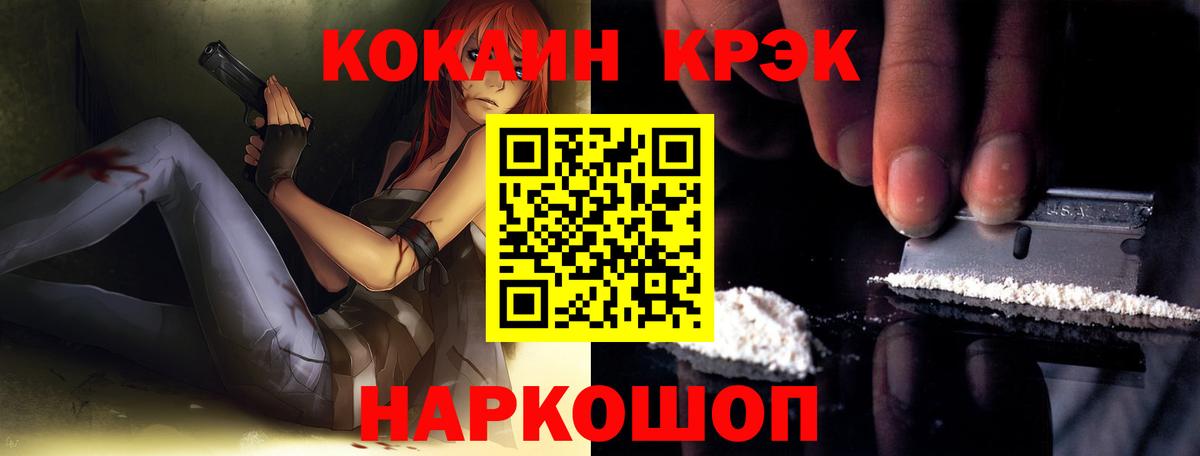COCAIN Перу  Кокаин Эквадор  цены наркотик  Вход с VPN  Ковров  Кокаин 