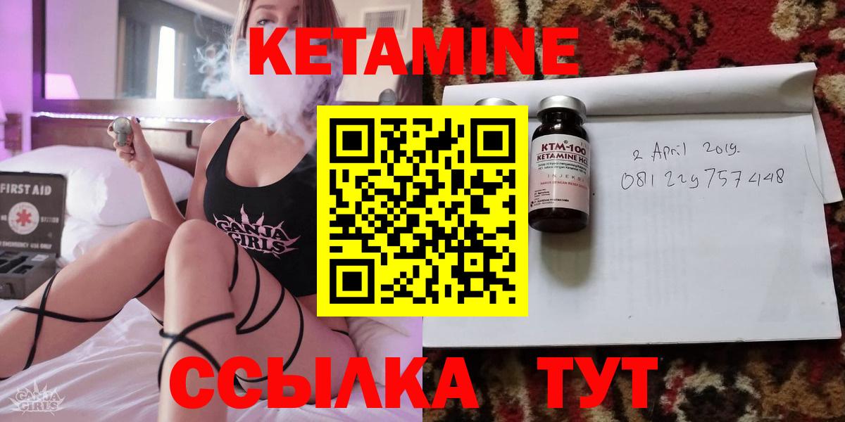 Кетамин ketamine  Вход с VPN  Ковров 