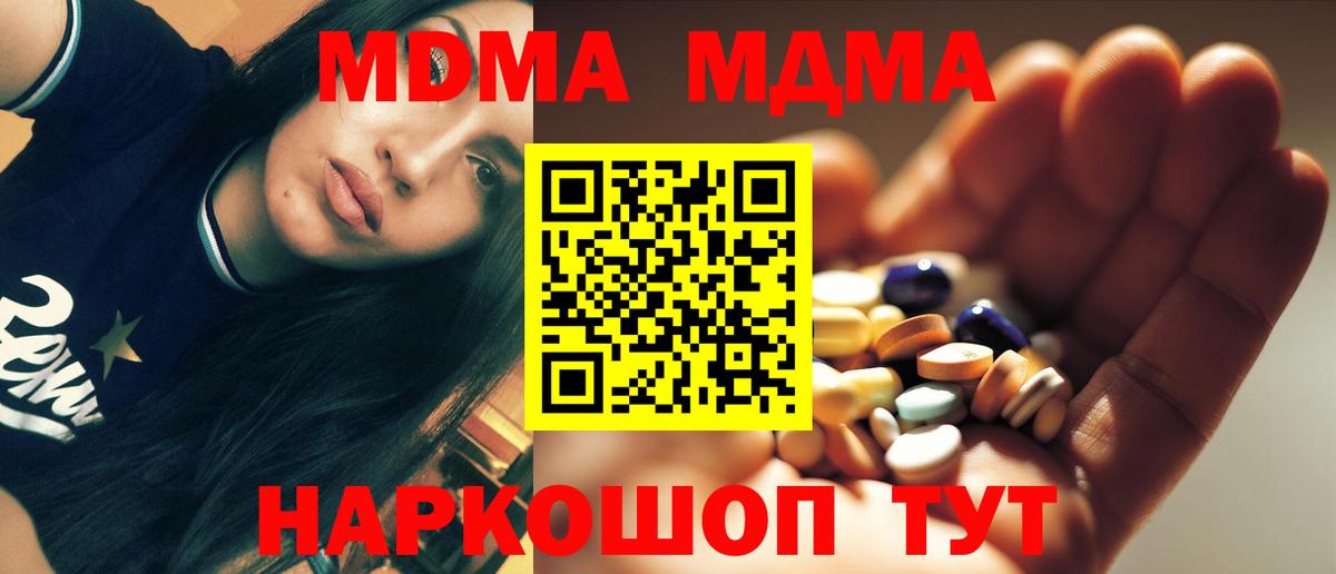 Ковров  MDMA crystal  Вход с VPN  МДМА кристаллы 
