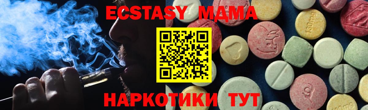 МДМА кристаллы Ковров