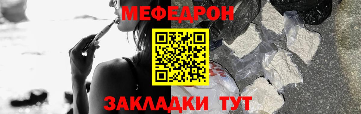 МЕФ  Мефедрон кристаллы  Вход с VPN  Ковров 