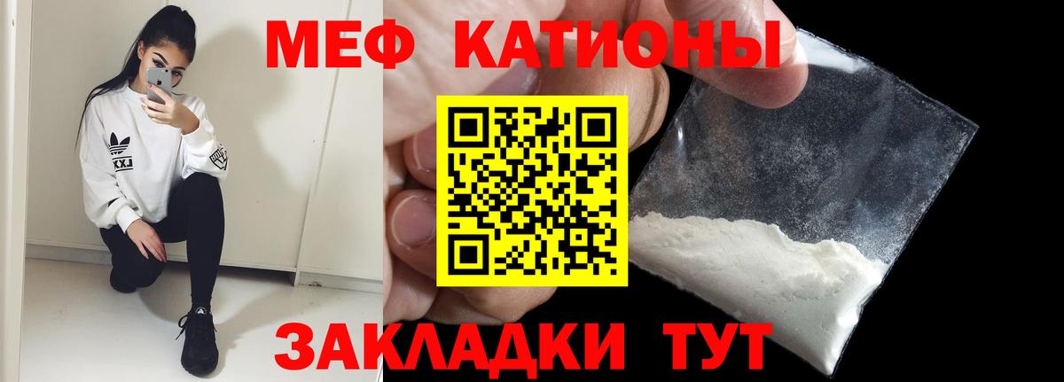 Мефедрон мука Ковров