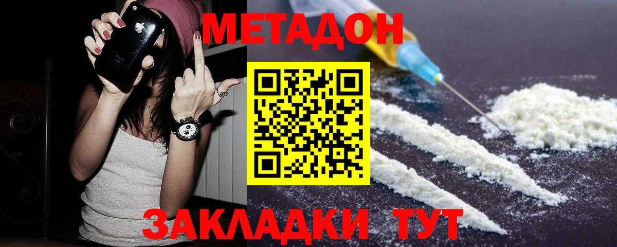 МЕТАДОН methadone  Вход с VPN  Ковров 