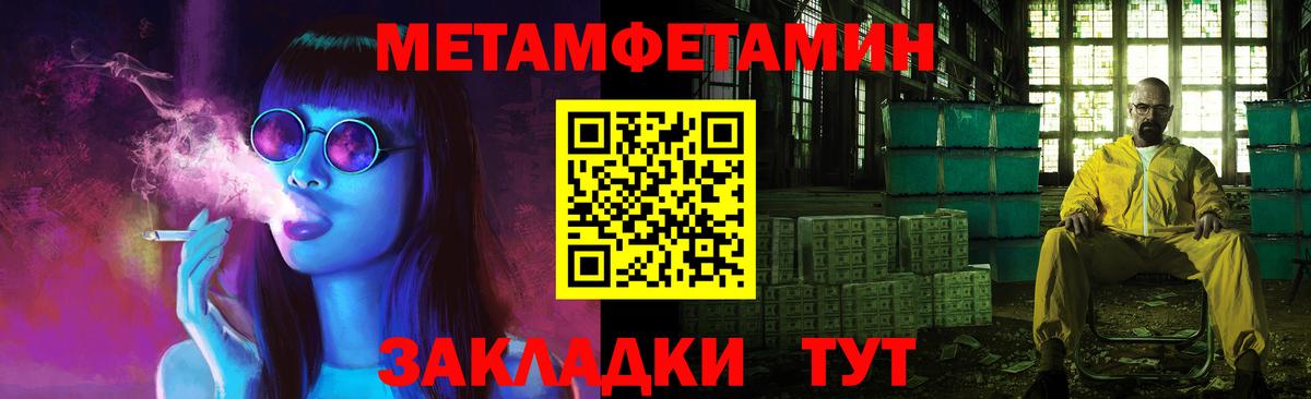 Метамфетамин мет Ковров