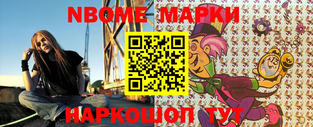 Наркотические марки 1500мкг  Вход с VPN  Марки NBOMe  Ковров 