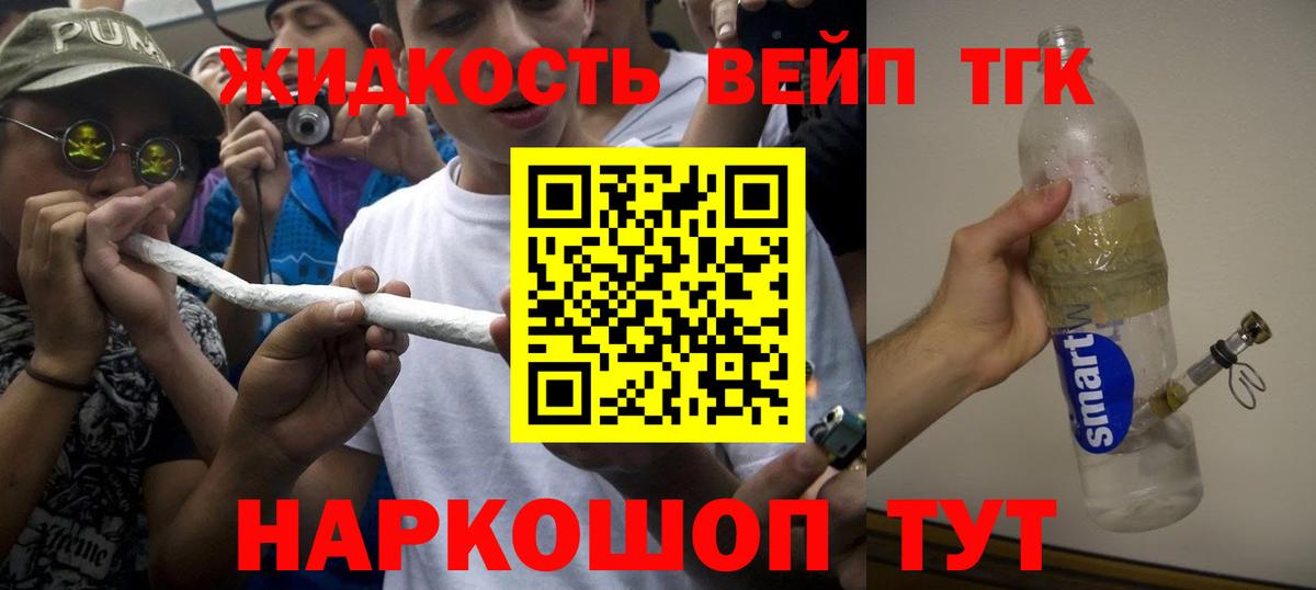 ТГК вейп Ковров