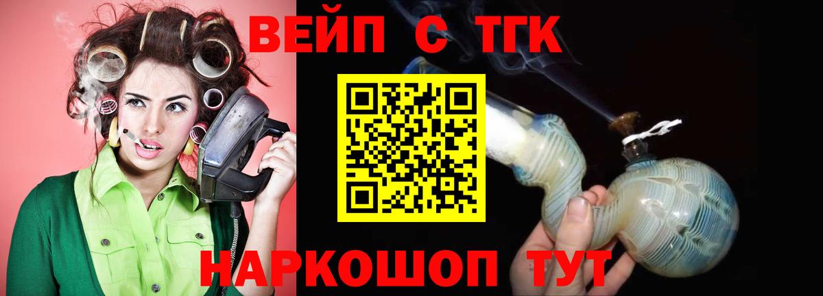 Ковров  купить наркотик  Дистиллят ТГК вейп с тгк  Вход с VPN  ТГК вейп 